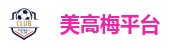 美高梅MGM228